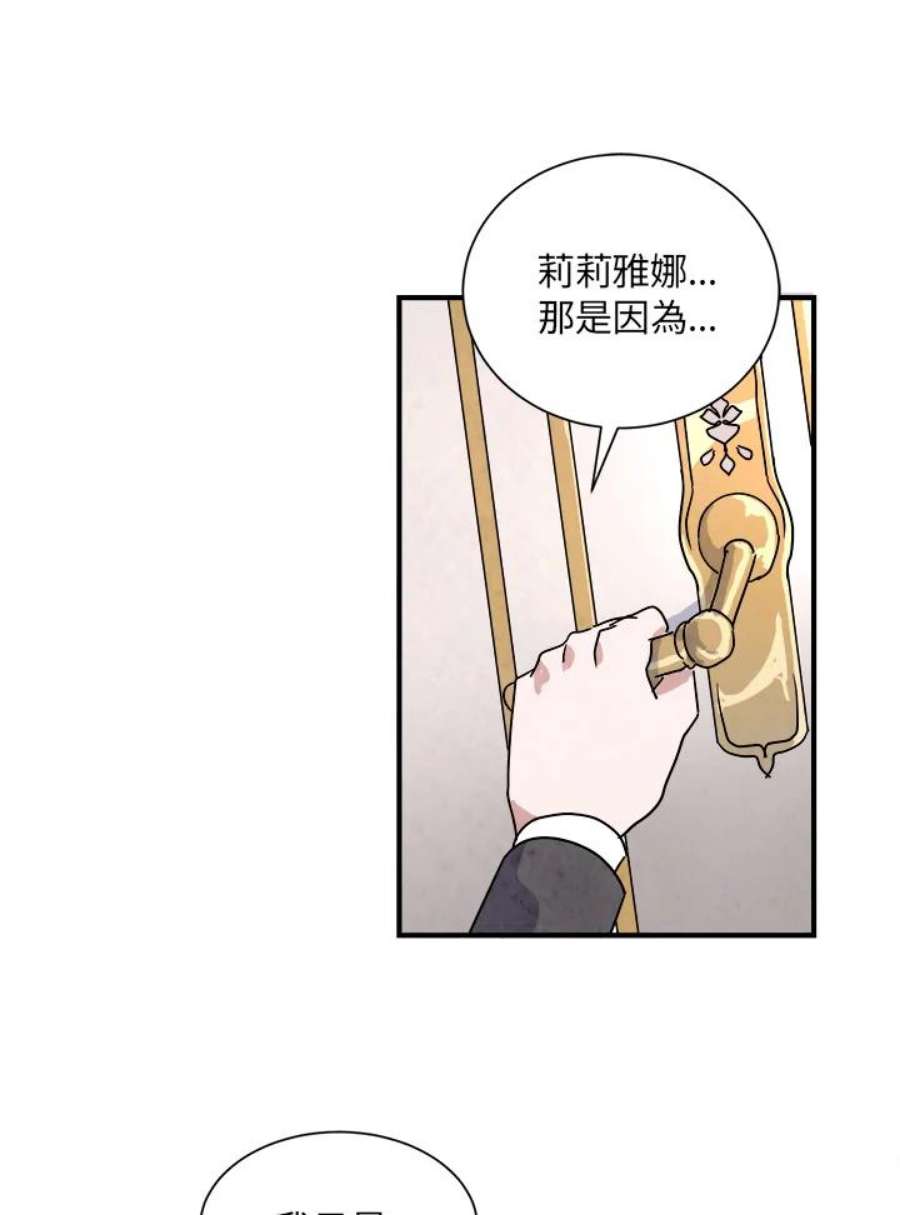 琉璃壁是什么漫画,第11话 32图