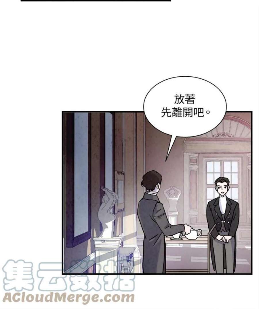 琉璃壁是什么漫画,第11话 25图