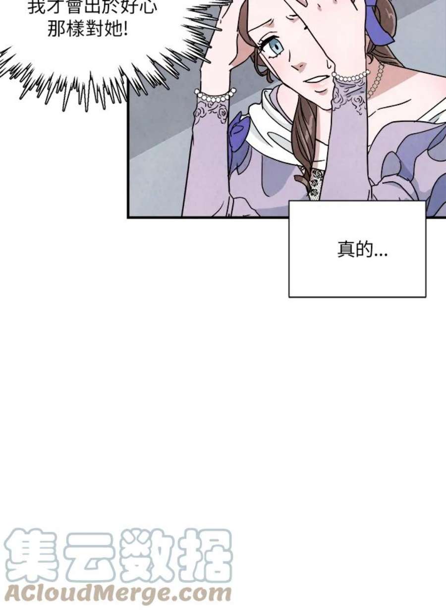 琉璃壁是什么漫画,第11话 13图