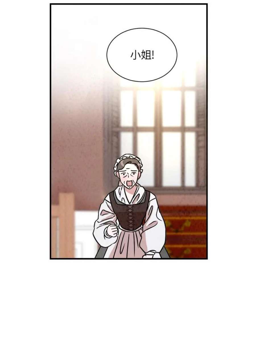 琉璃之美漫画,第13话 75图