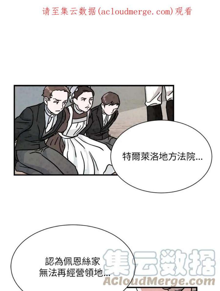 琉璃之美漫画,第13话 1图