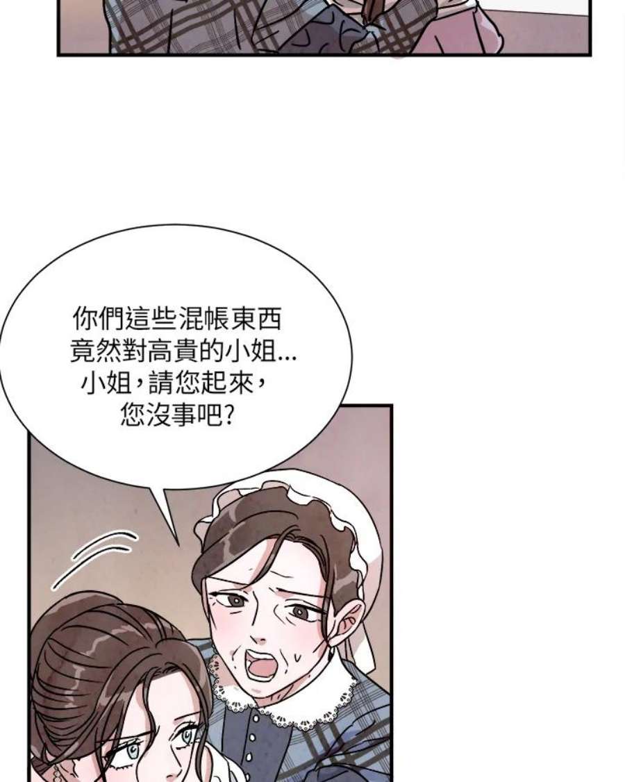 琉璃之美漫画,第13话 32图