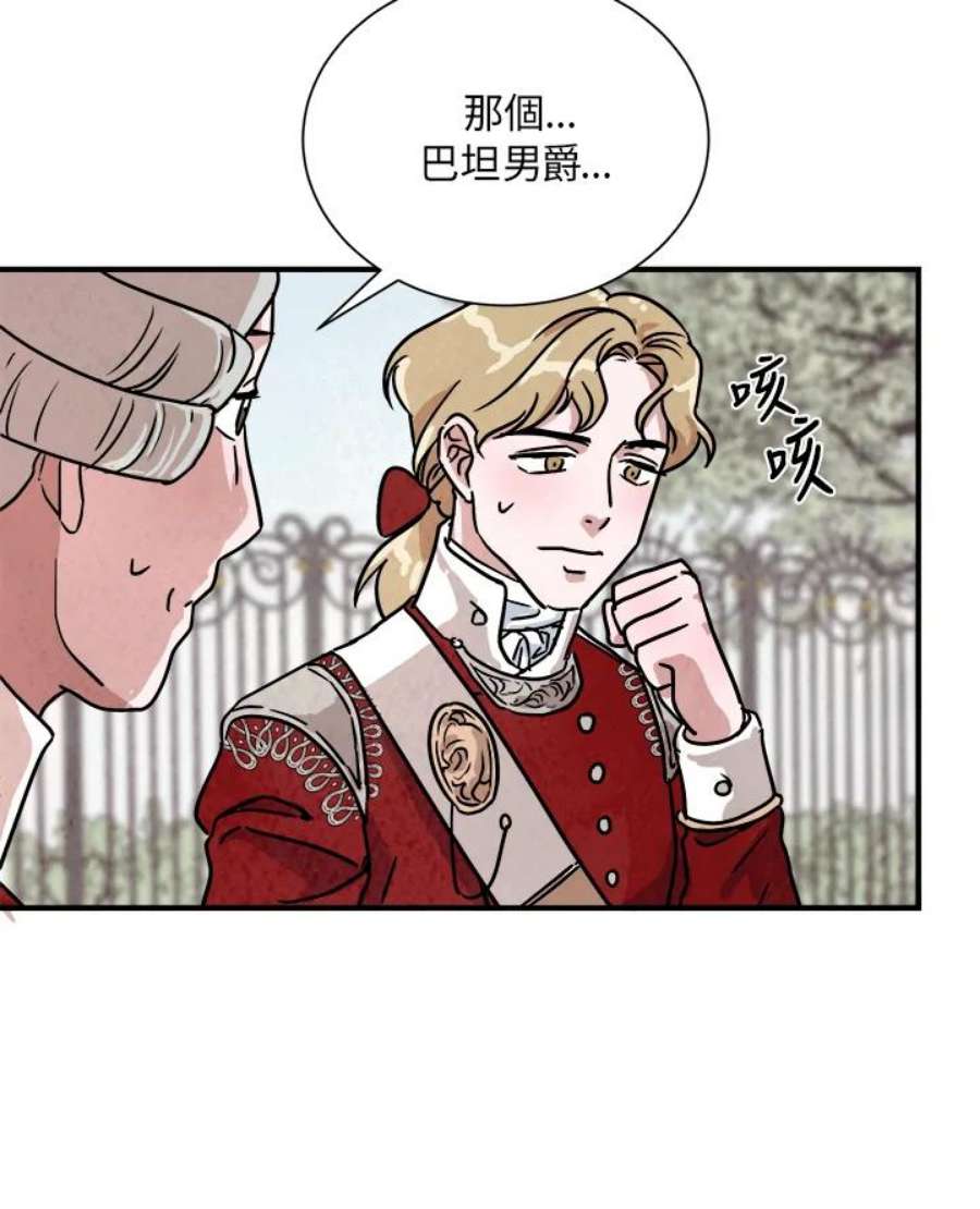 琉璃之美漫画,第13话 5图