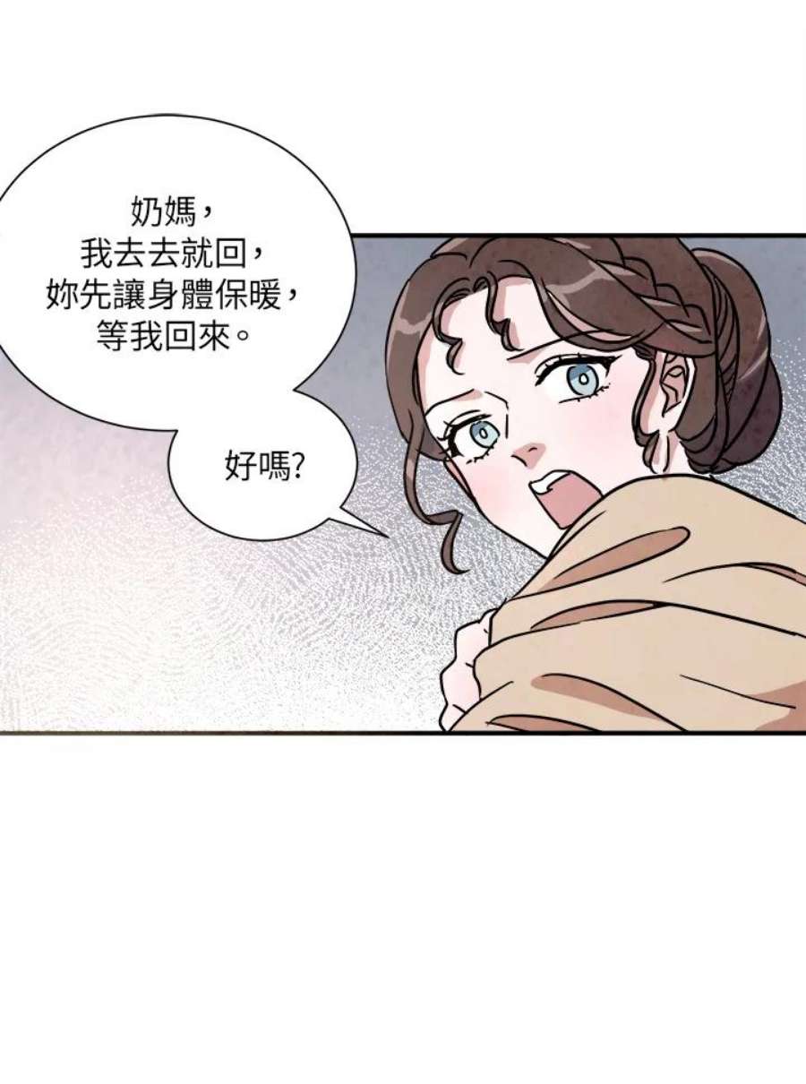 琉璃之美漫画,第13话 74图