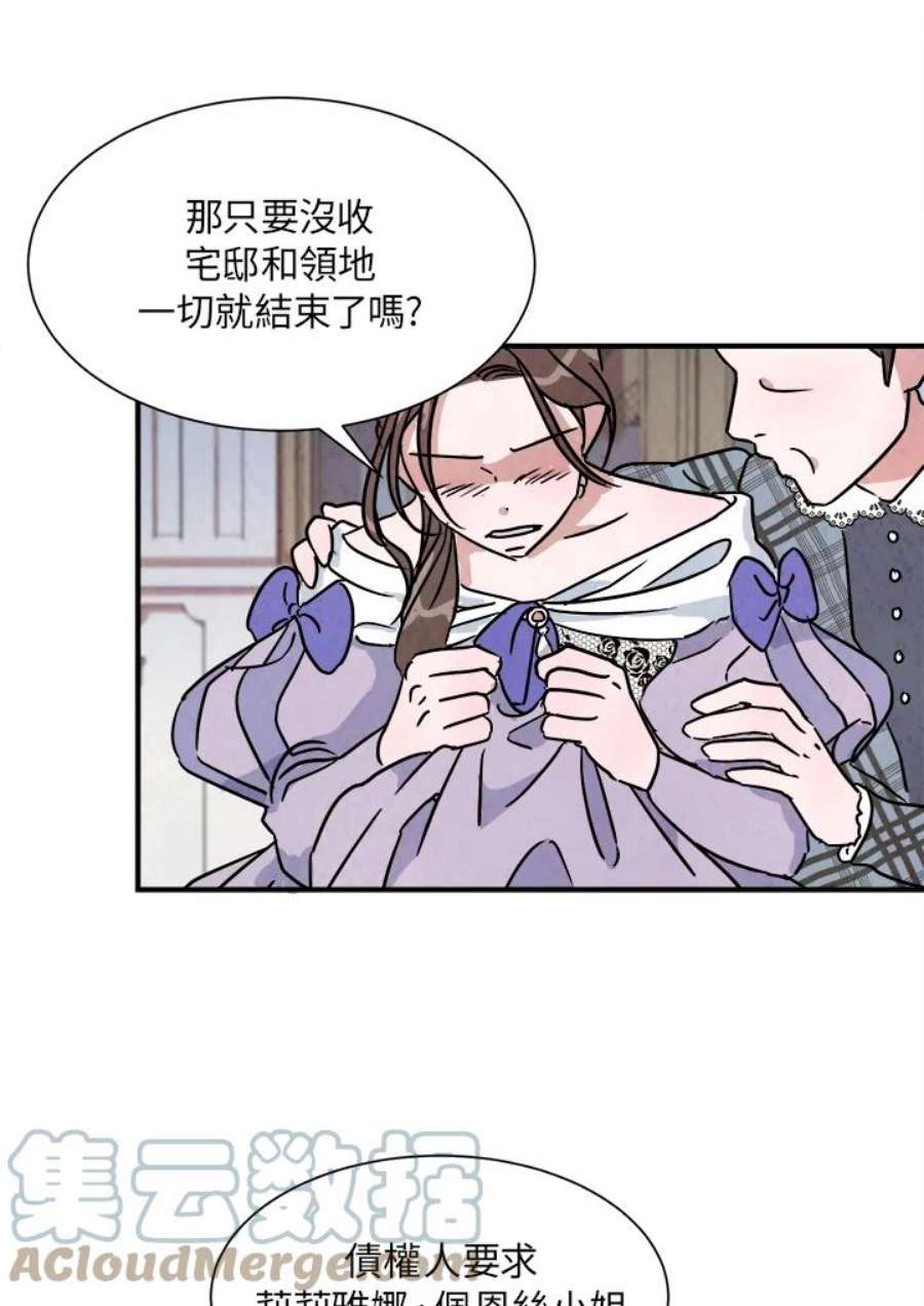 琉璃之美漫画,第13话 7图