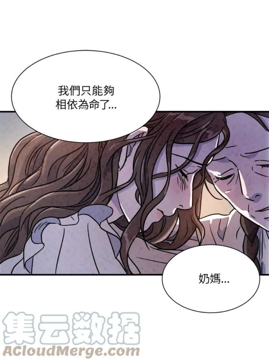 琉璃之美漫画,第13话 58图