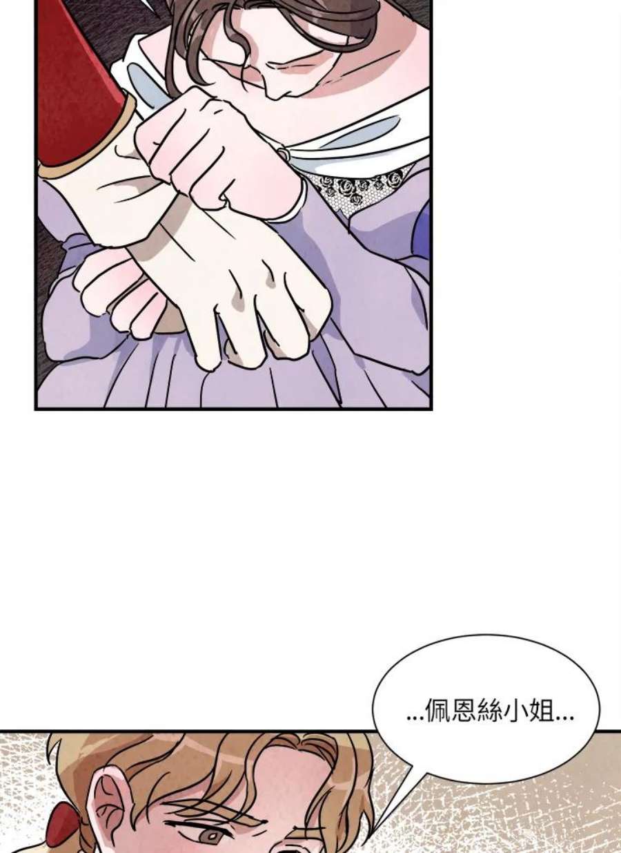 琉璃之美漫画,第13话 17图