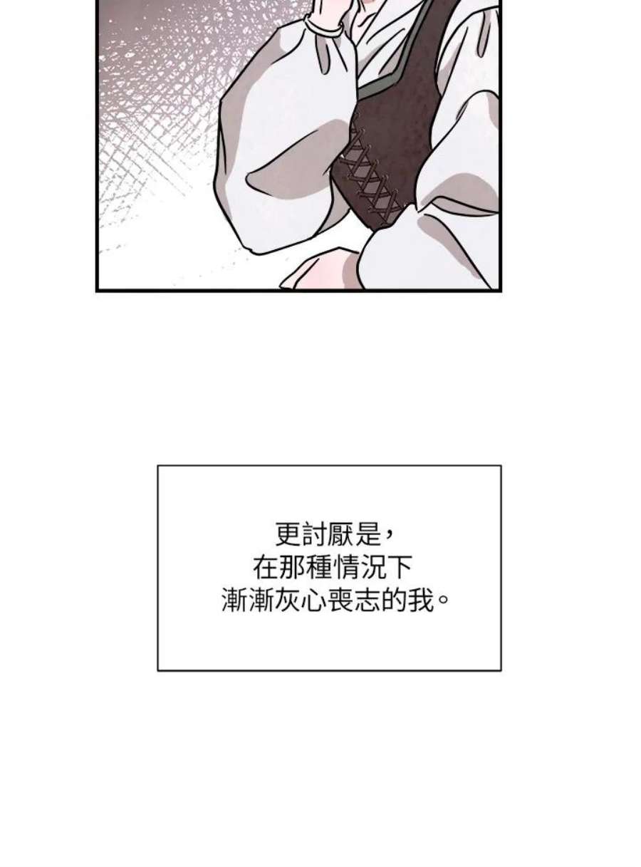 琉璃之美漫画,第13话 63图