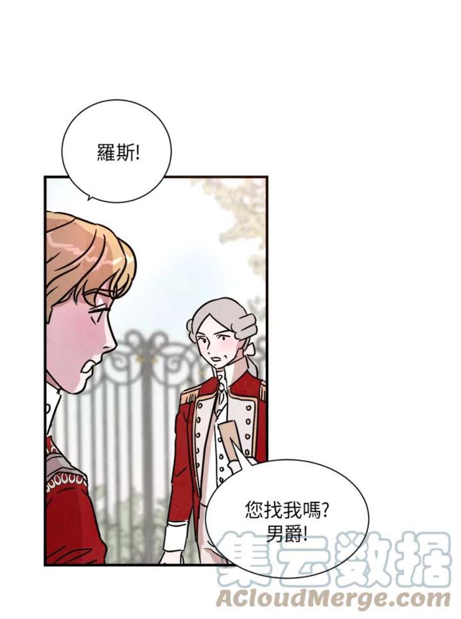 琉璃之美漫画,第13话 22图