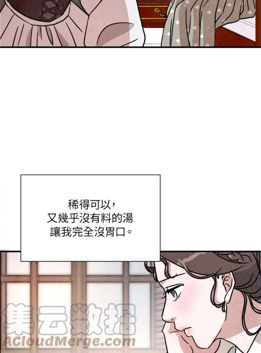 琉璃之美漫画,第13话 61图