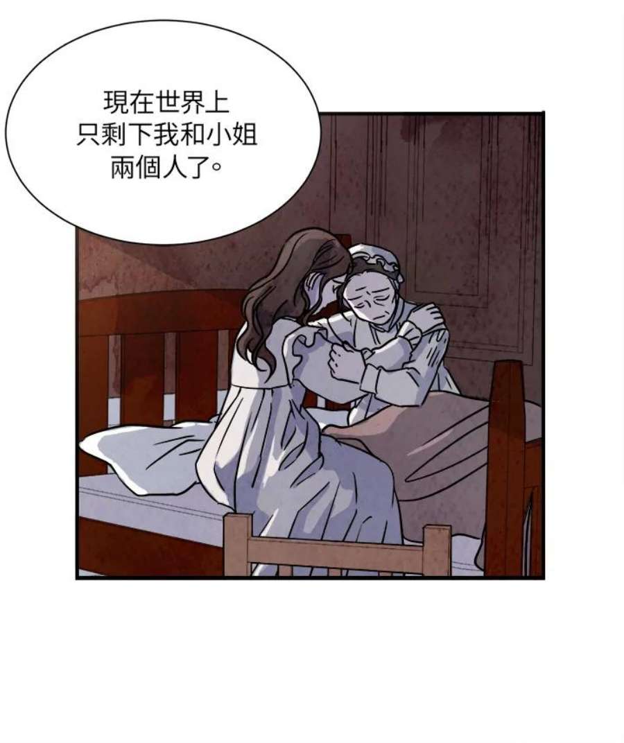 琉璃之美漫画,第13话 57图