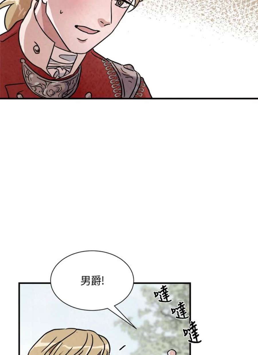 琉璃之美漫画,第13话 18图