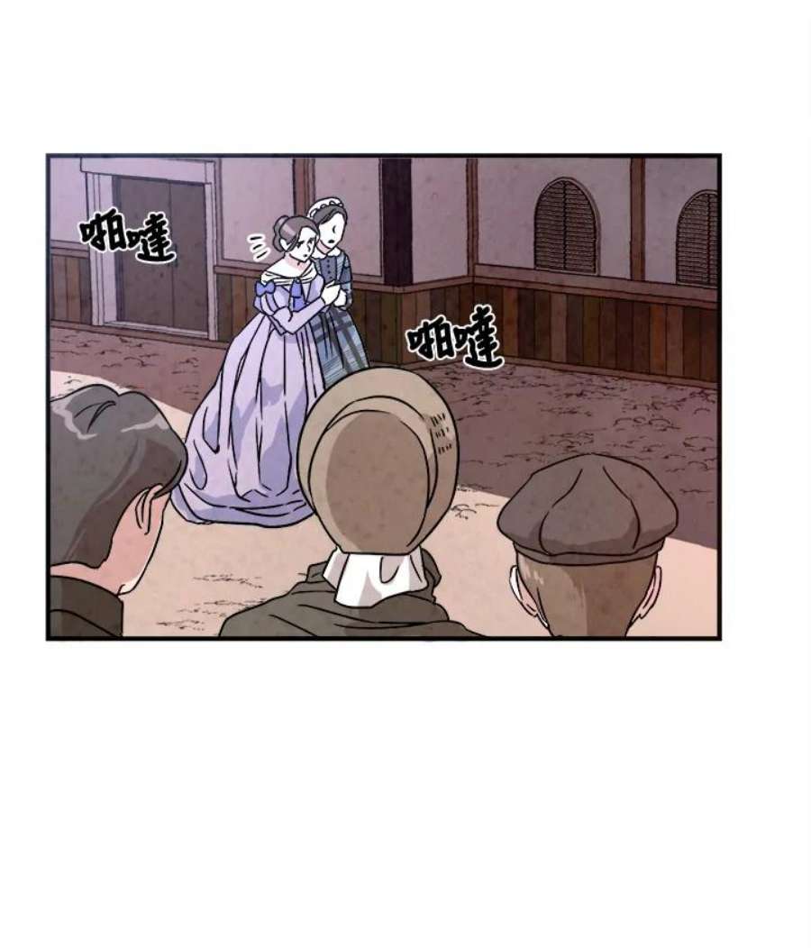 琉璃之美漫画,第13话 35图