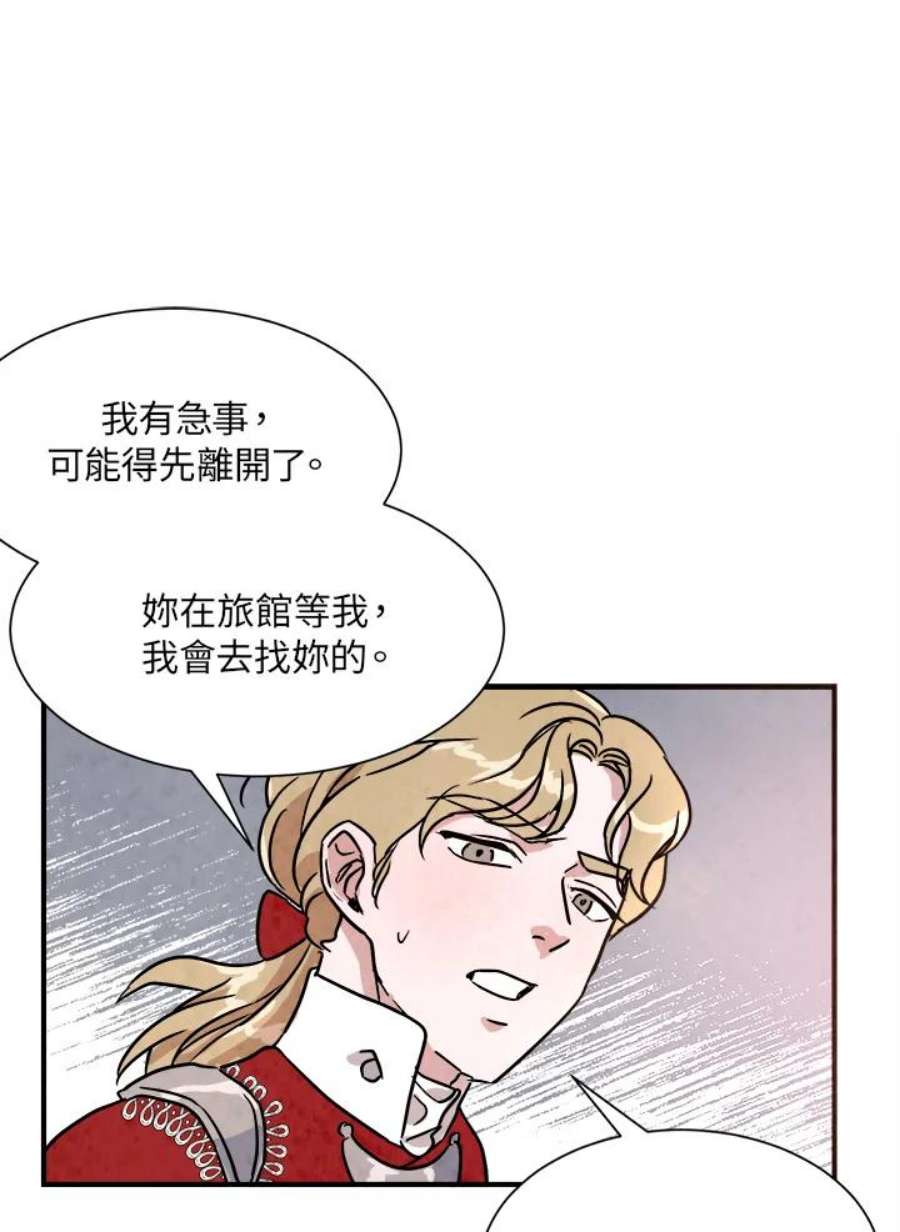 琉璃之美漫画,第13话 24图