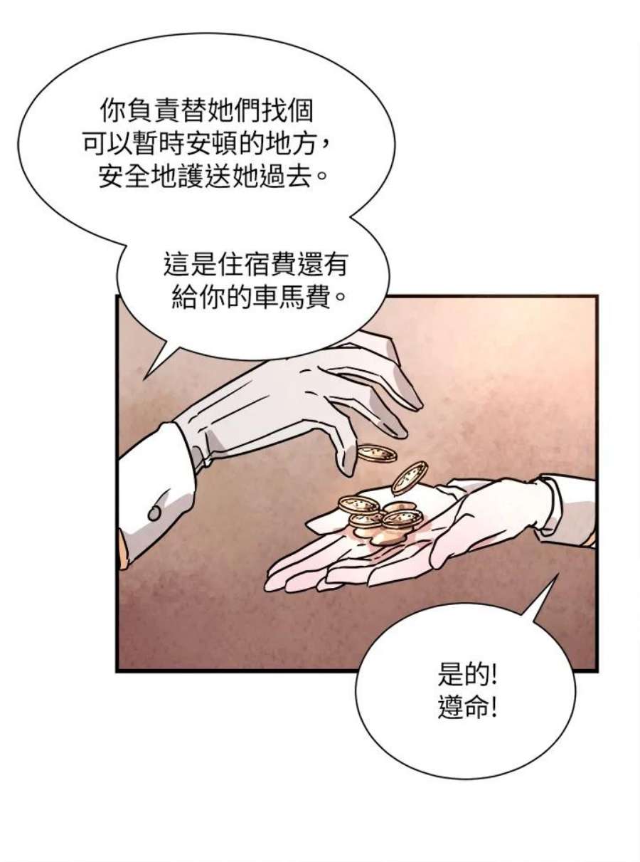 琉璃之美漫画,第13话 23图