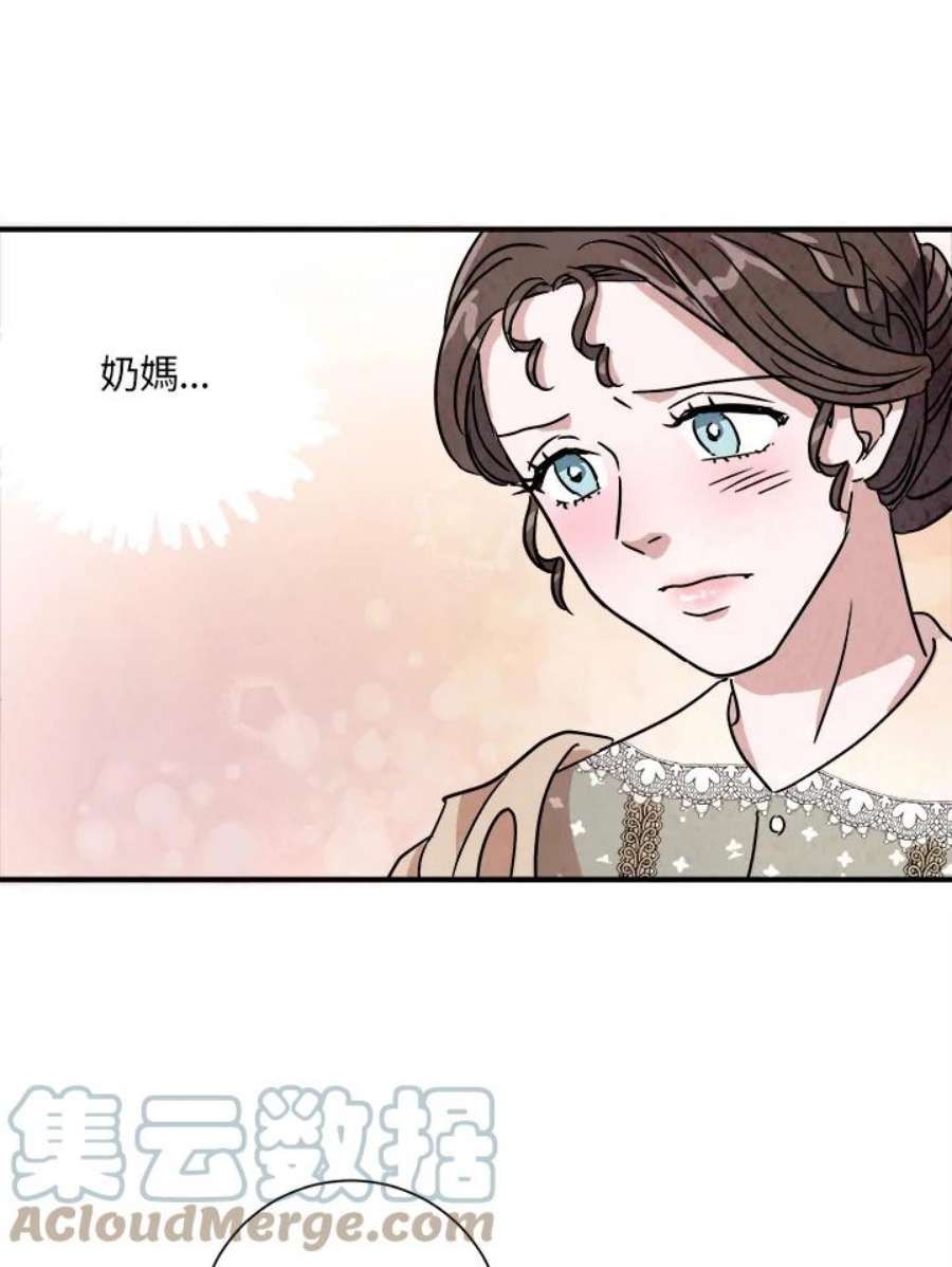 琉璃之美漫画,第13话 67图