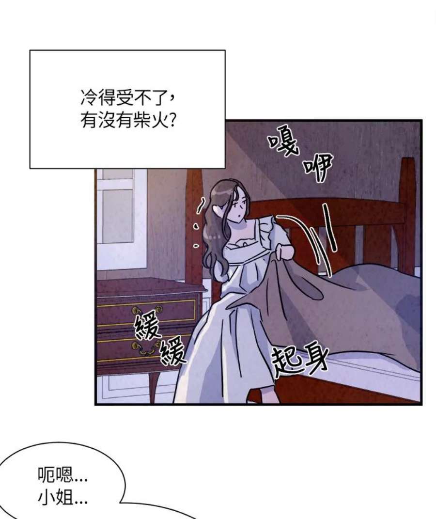 琉璃之美漫画,第13话 47图