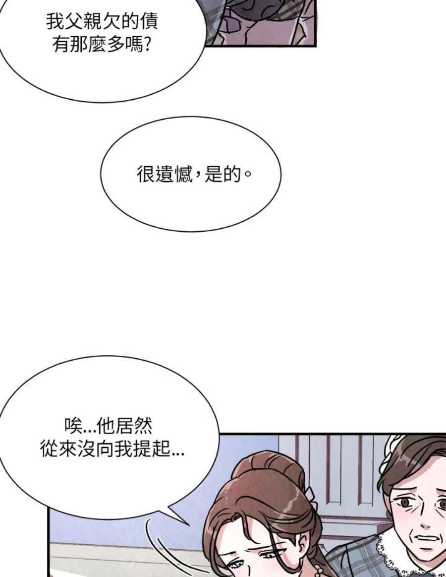 琉璃之美漫画,第13话 11图