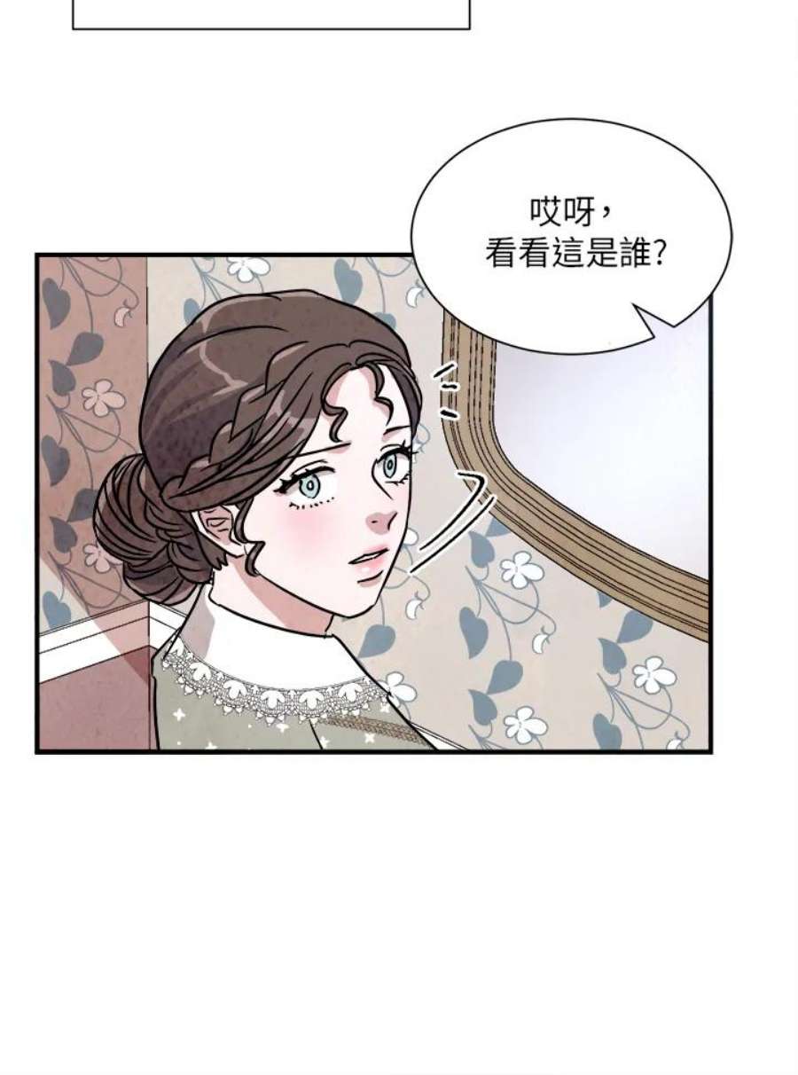 琉璃之美漫画,第13话 78图