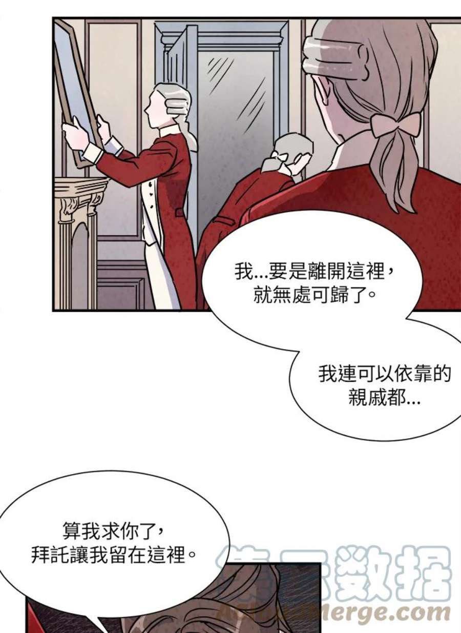 琉璃之美漫画,第13话 16图