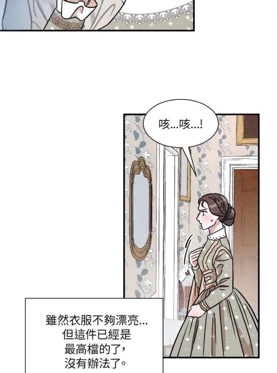 琉璃之美漫画,第13话 77图