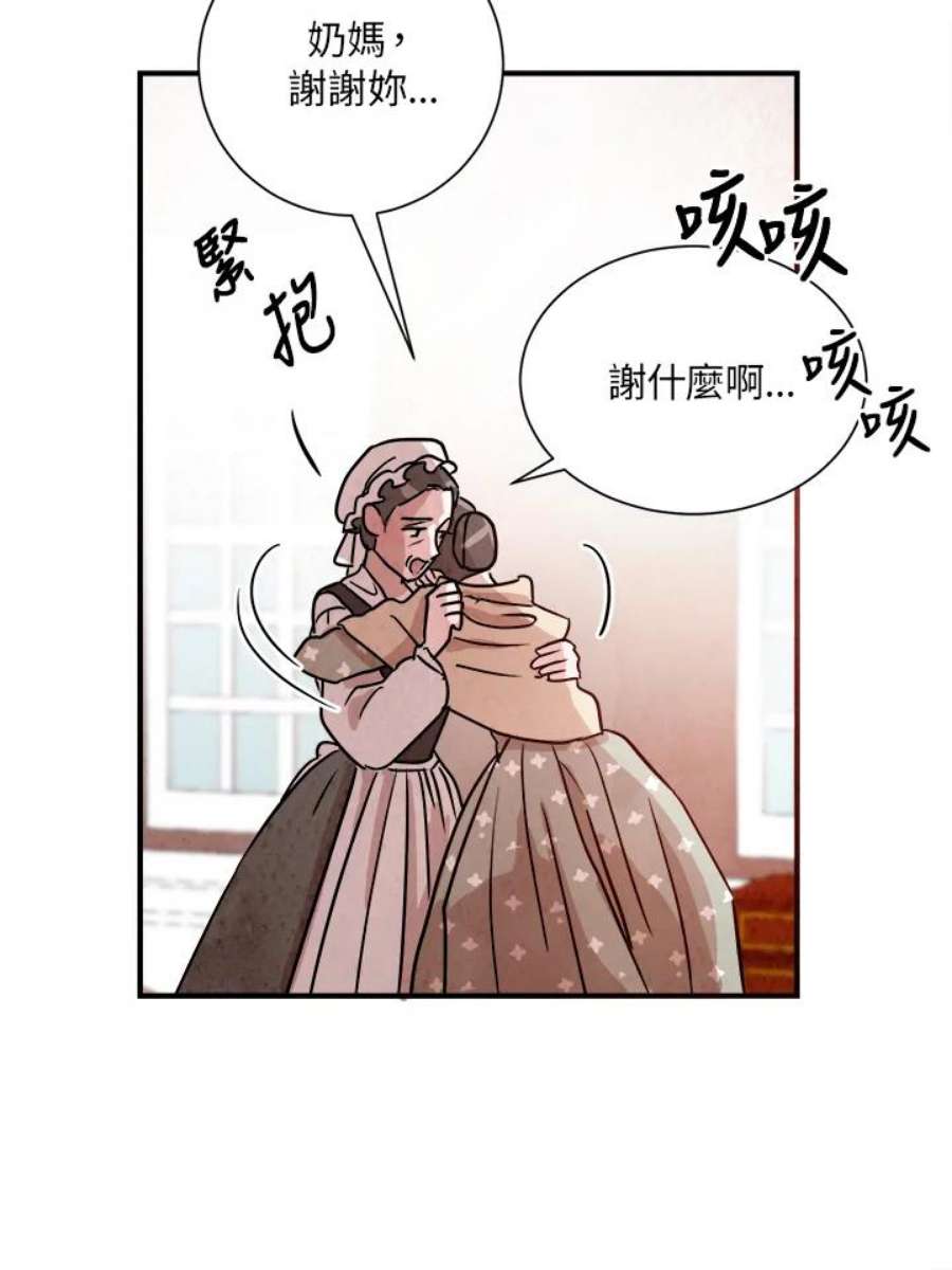 琉璃之美漫画,第13话 68图