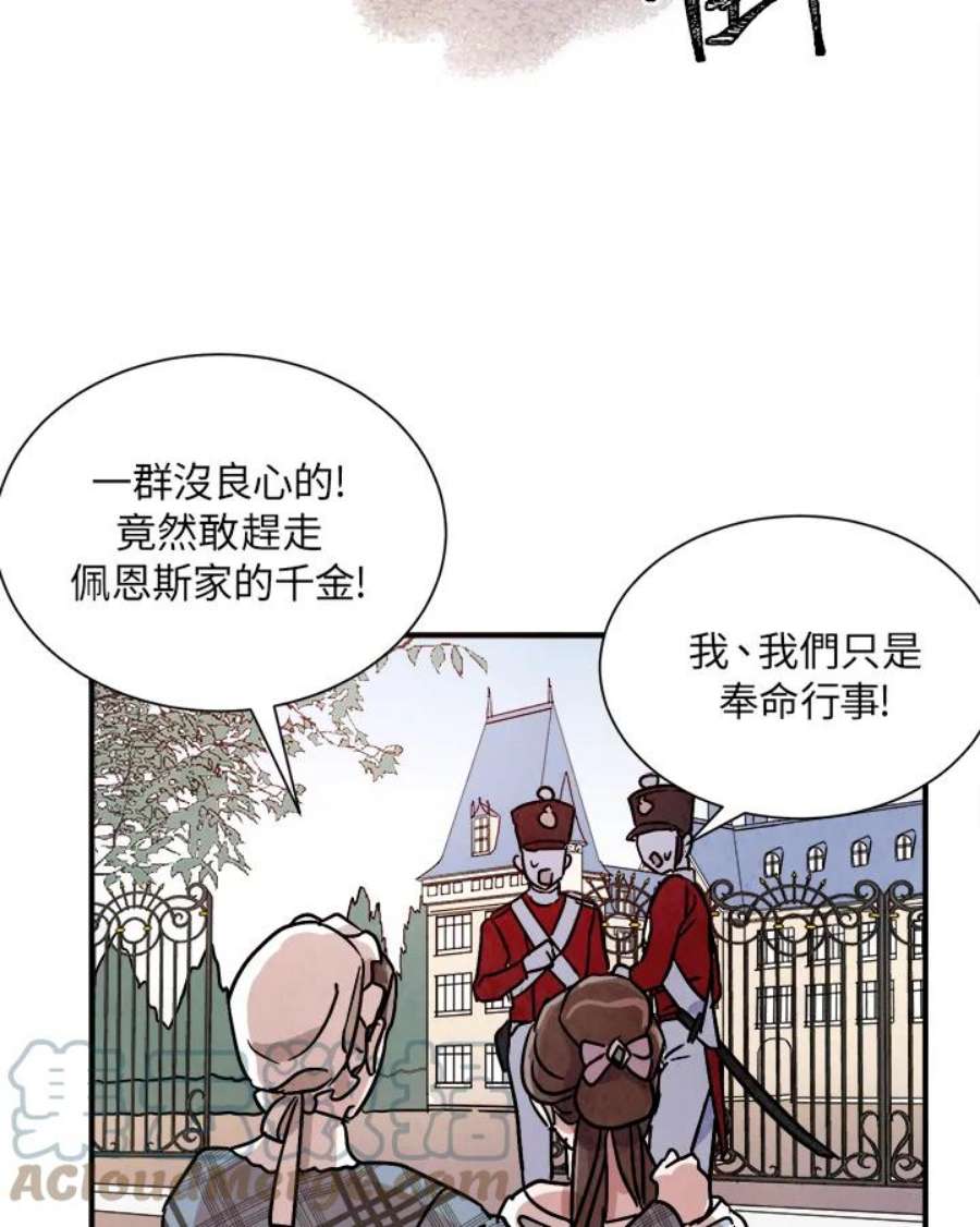 琉璃之美漫画,第13话 31图