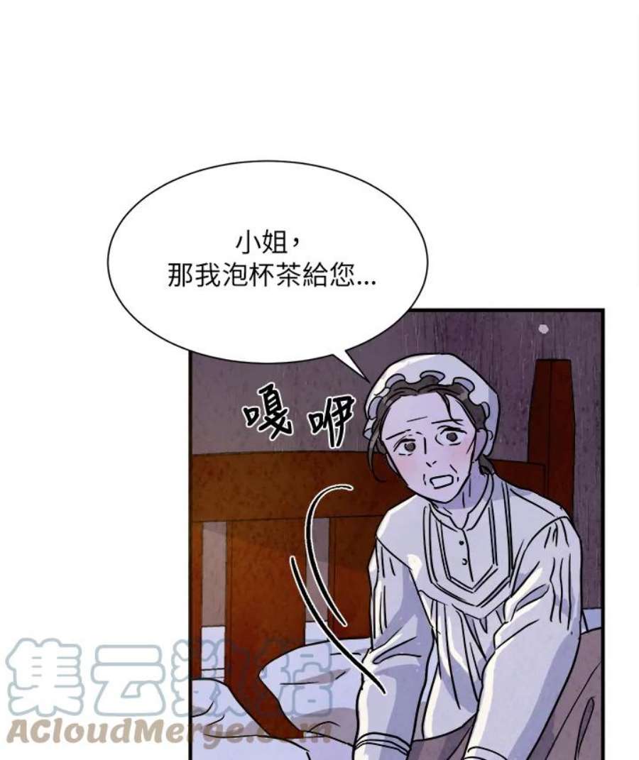 琉璃之美漫画,第13话 49图