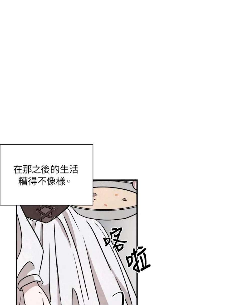 琉璃之美漫画,第13话 59图