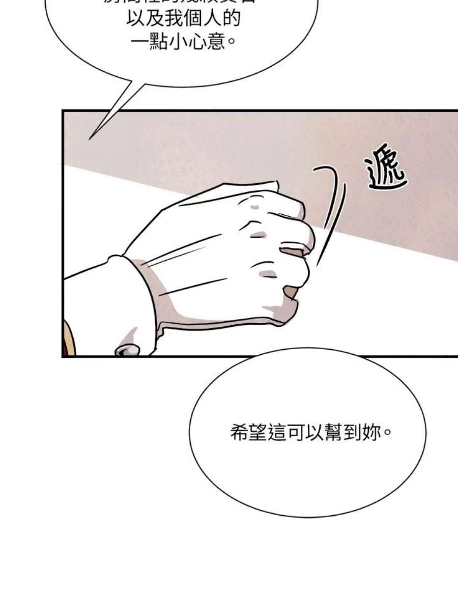 琉璃之美漫画,第13话 14图