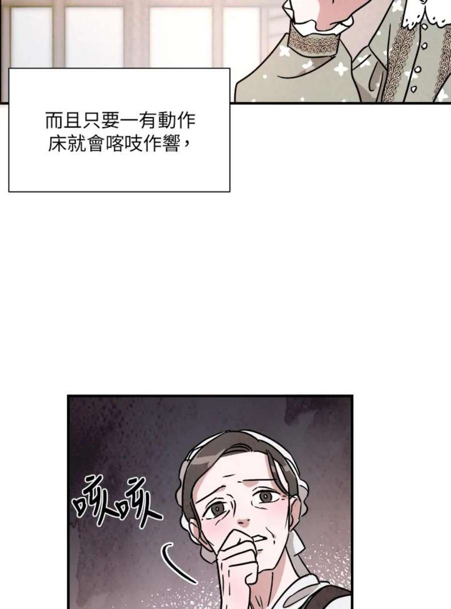 琉璃之美漫画,第13话 62图