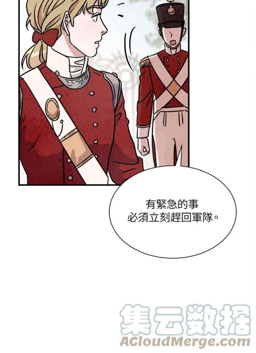 琉璃之美漫画,第13话 19图