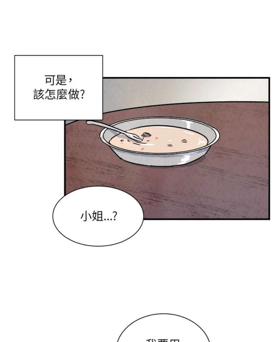 琉璃之美漫画,第13话 71图