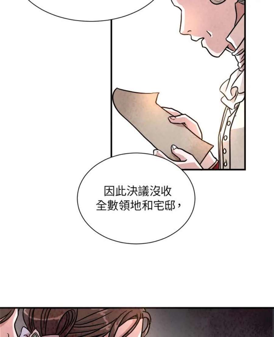 琉璃之美漫画,第13话 2图