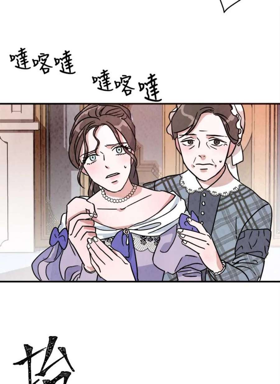 琉璃之美漫画,第13话 26图