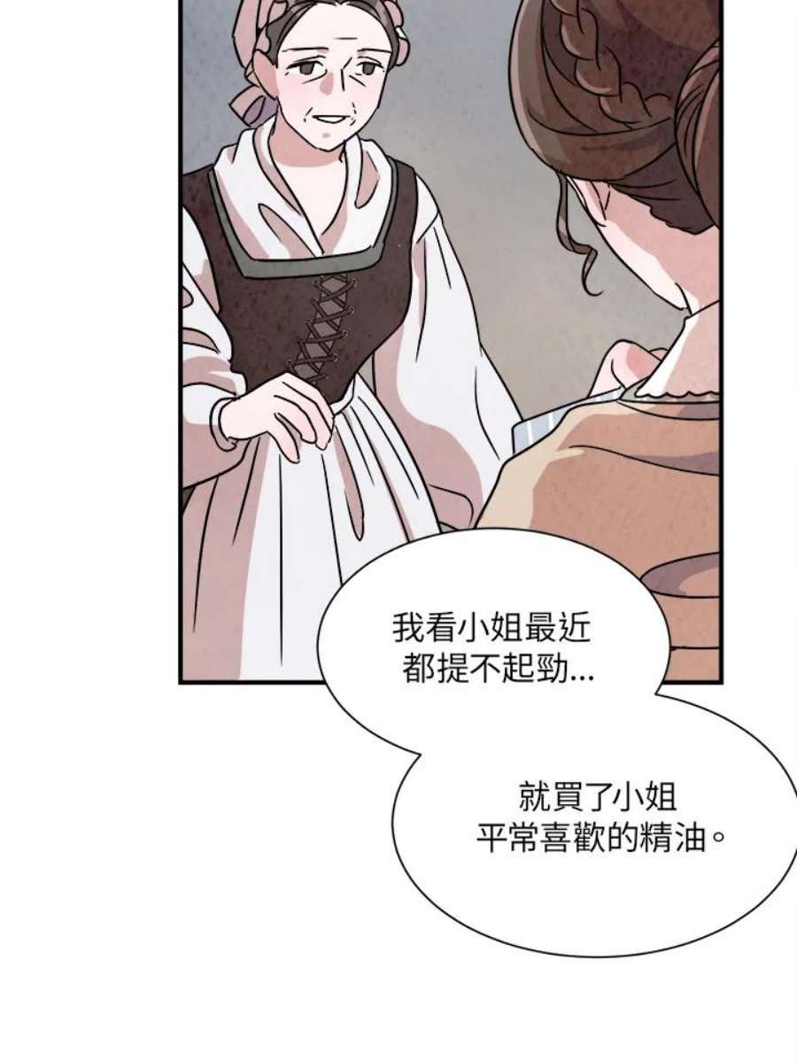 琉璃之美漫画,第13话 66图