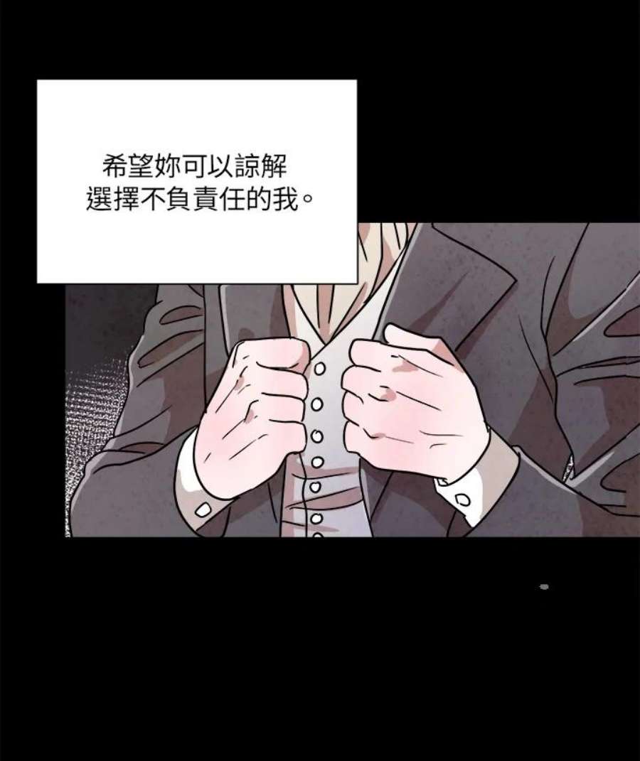 琉璃之壁漫画,第14话 44图