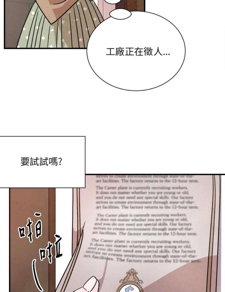 琉璃之壁漫画,第14话 66图