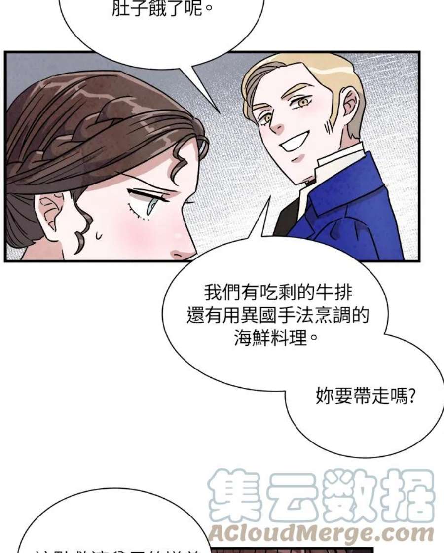 琉璃之壁漫画,第14话 22图