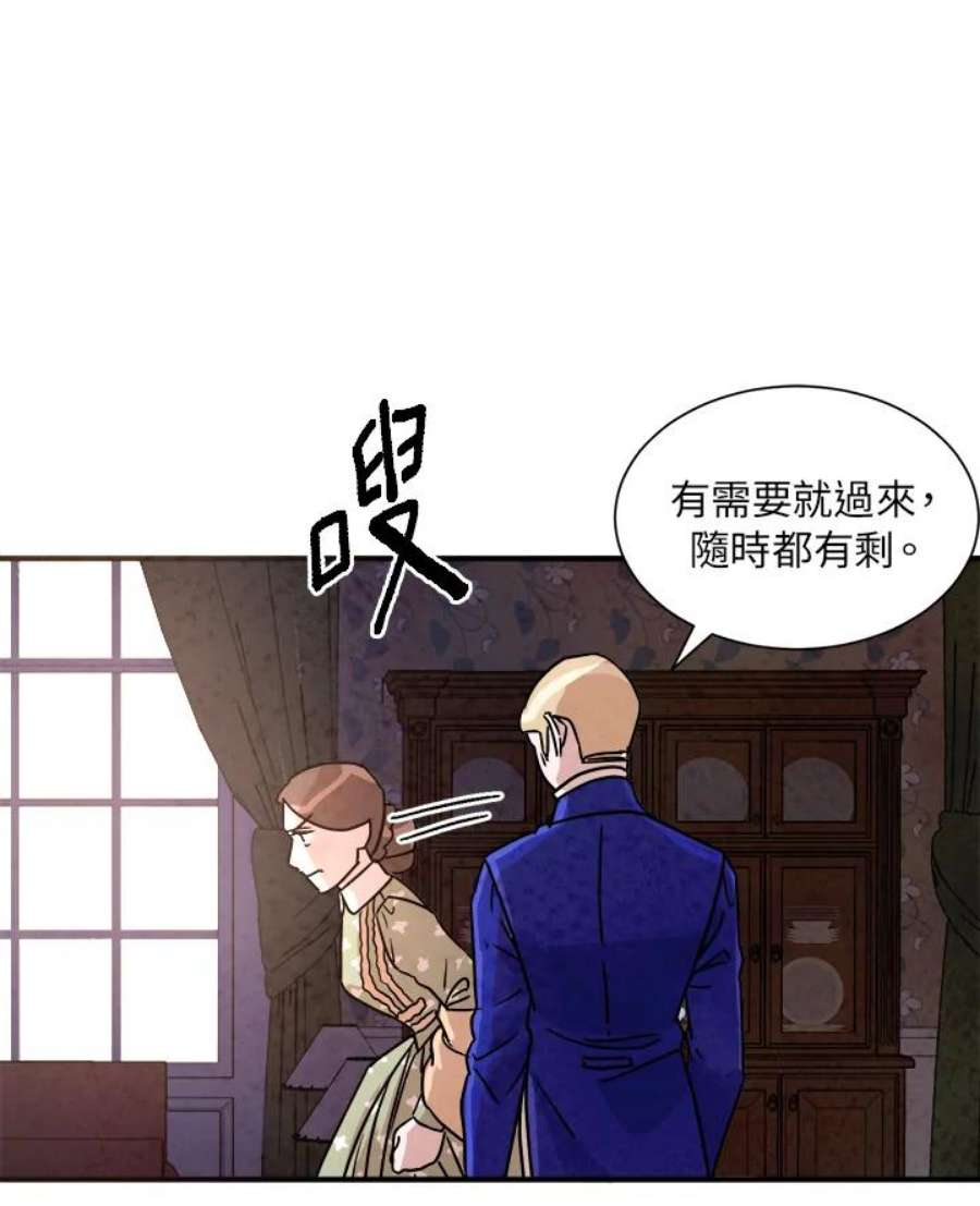 琉璃之壁漫画,第14话 24图