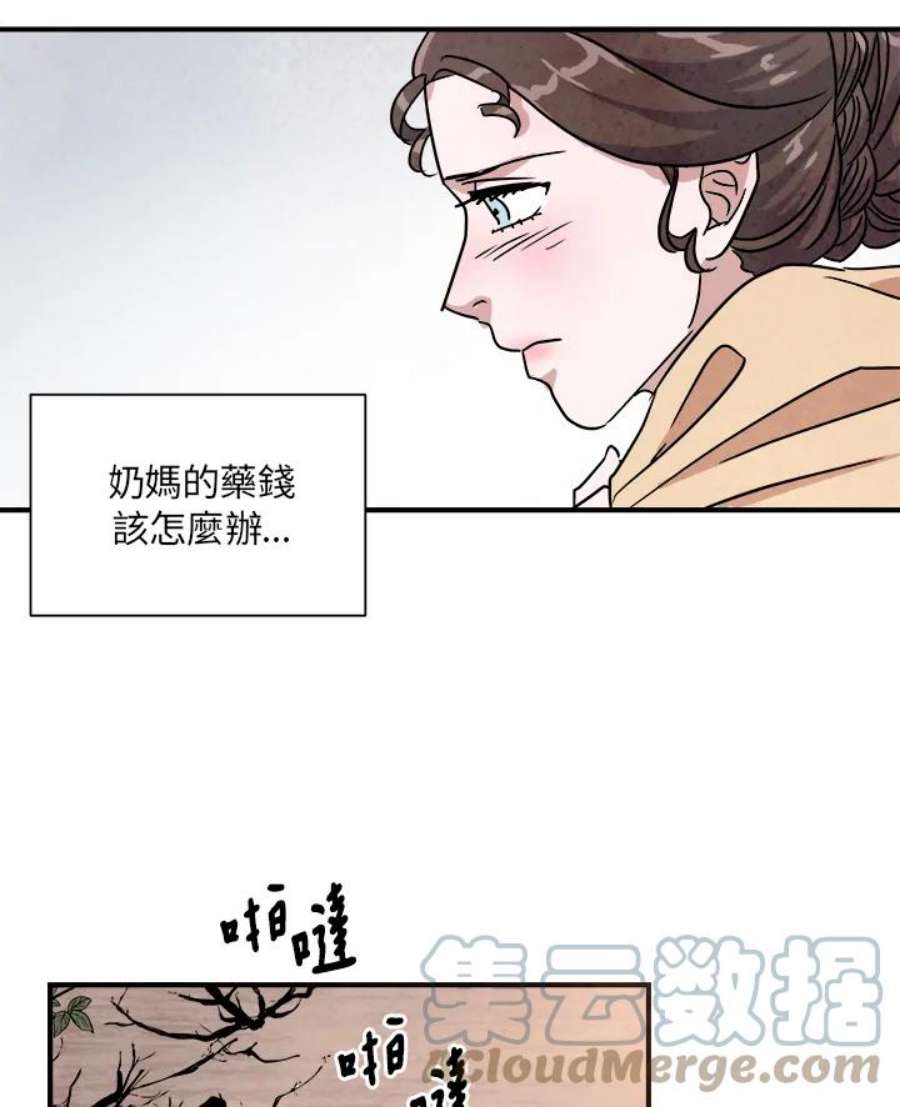 琉璃之壁漫画,第14话 28图