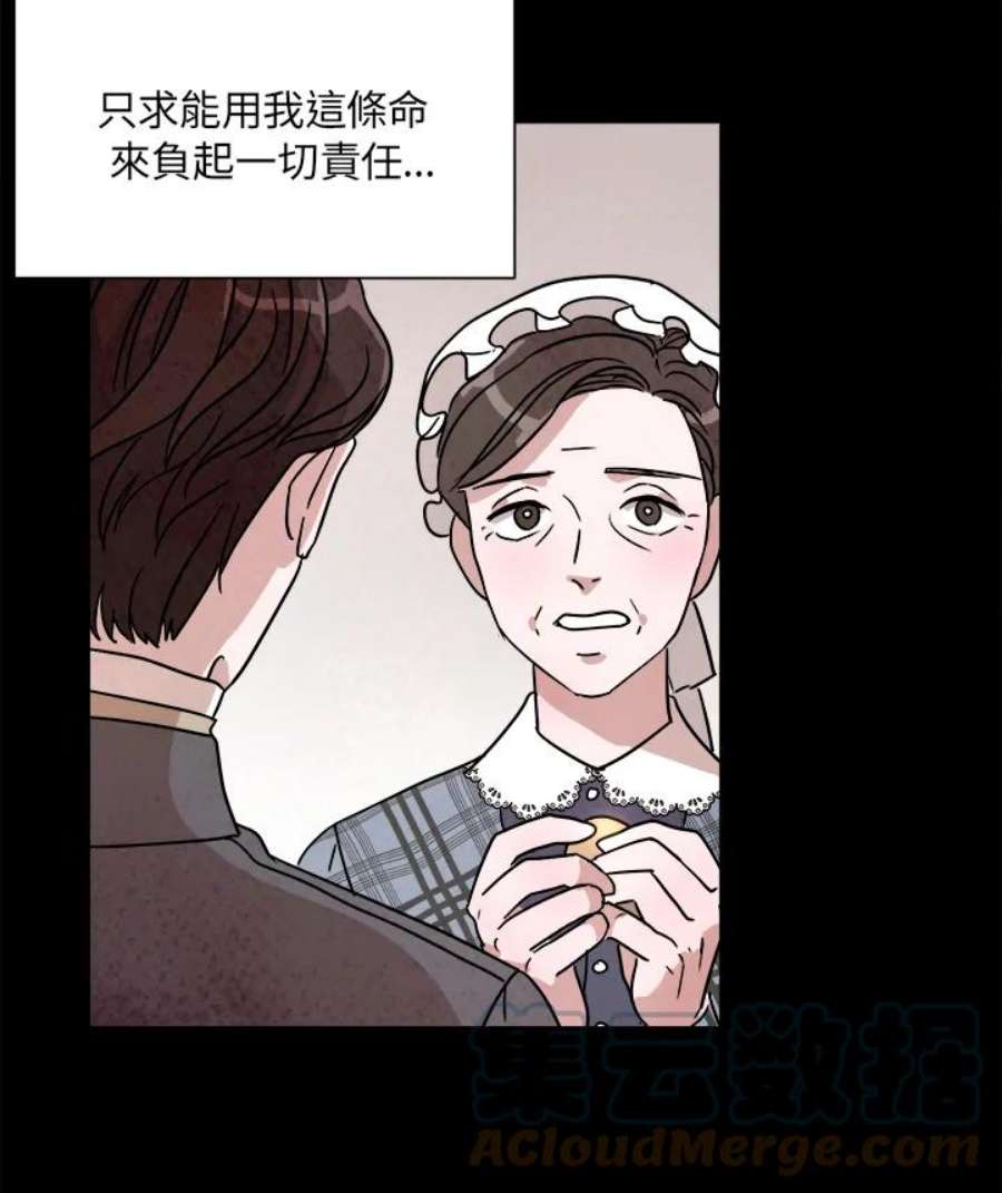 琉璃之壁漫画,第14话 43图