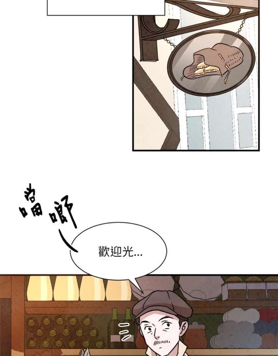 琉璃之壁漫画,第14话 59图