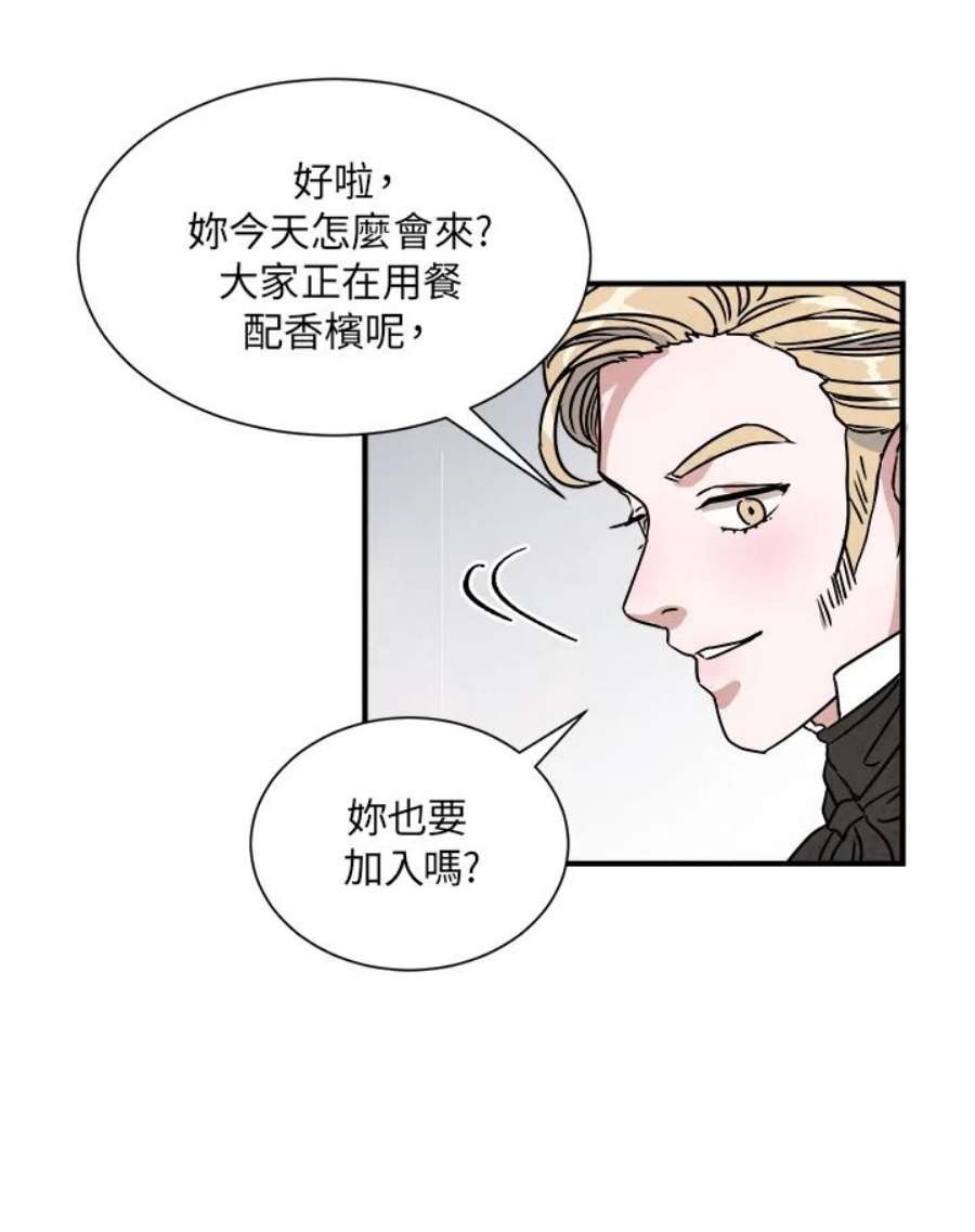 琉璃之壁漫画,第14话 6图