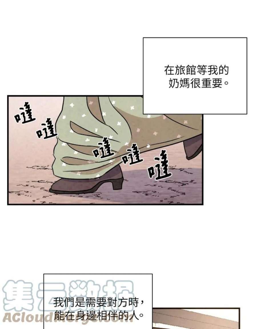 琉璃之壁漫画,第14话 58图