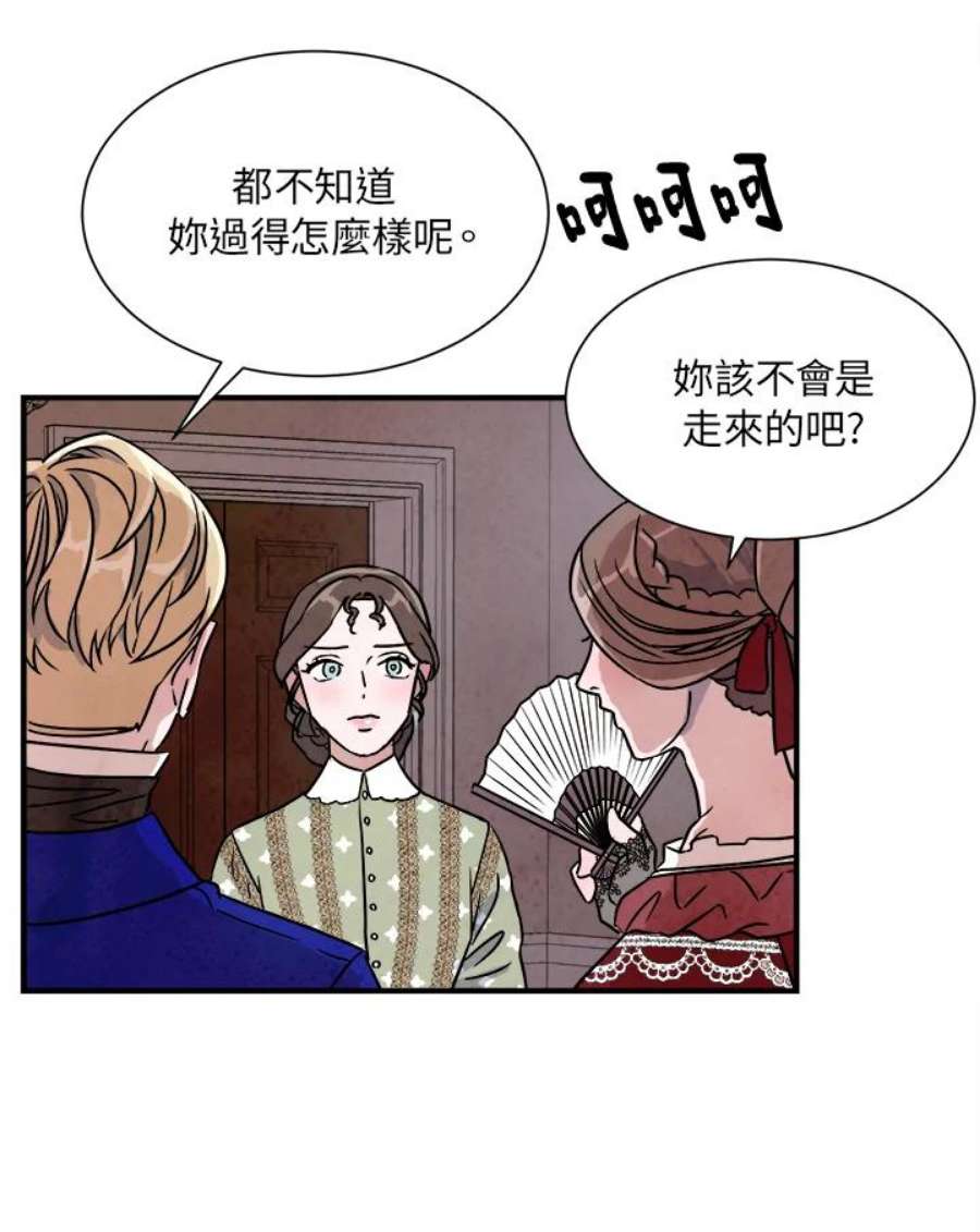 琉璃之壁漫画,第14话 5图