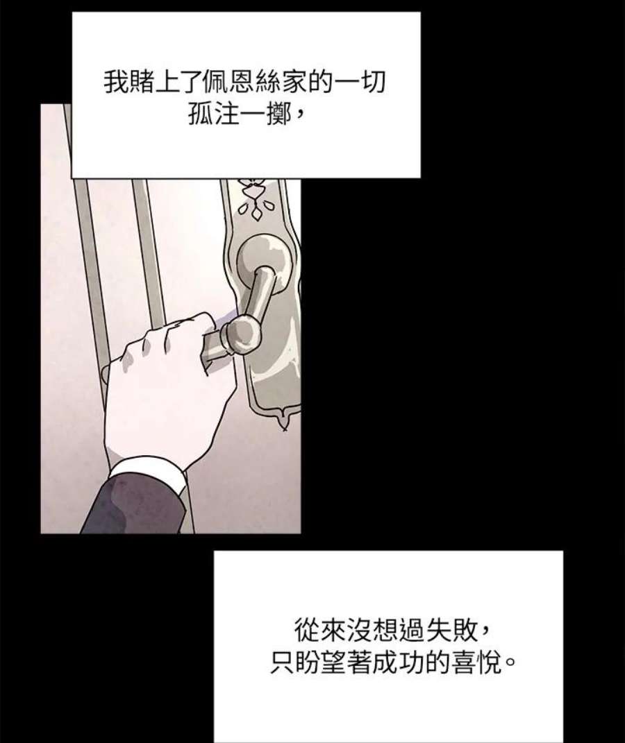 琉璃之壁漫画,第14话 39图