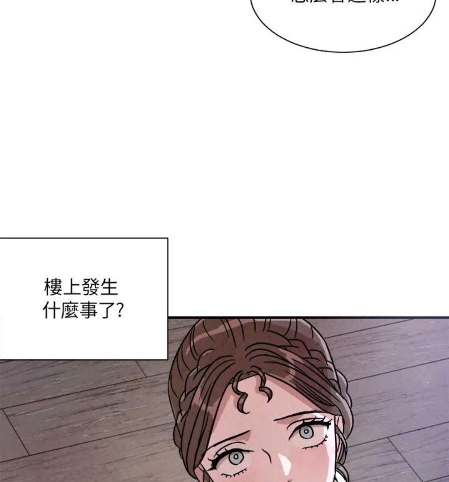 琉璃之壁漫画,第14话 71图