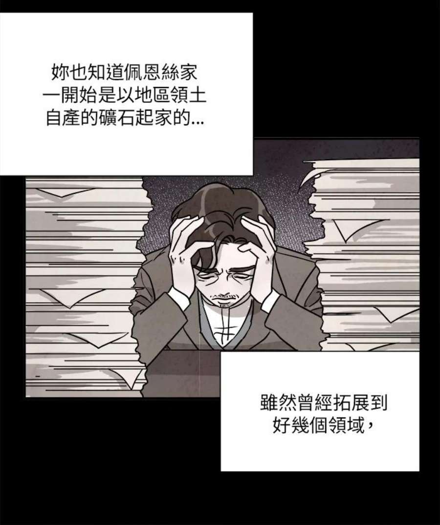 琉璃之壁漫画,第14话 35图