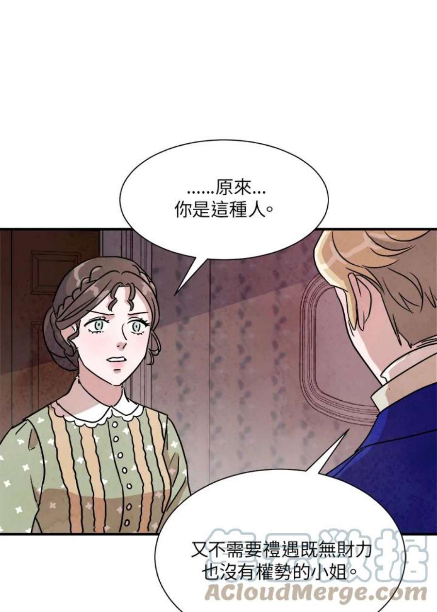 琉璃之壁漫画,第14话 16图